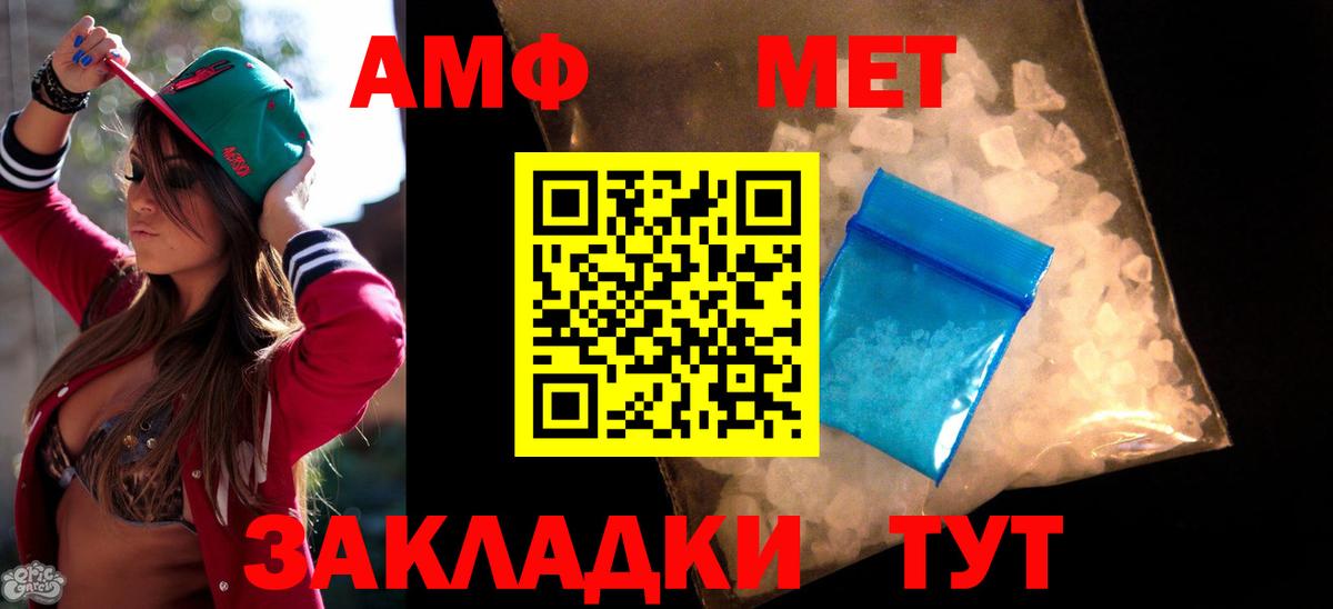 АМФ Розовый  АМФЕТАМИН  Рубцовск  Вход с VPN 