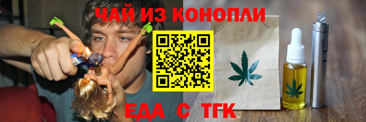Рубцовск  Canna-Cookies конопля  Вход с VPN 