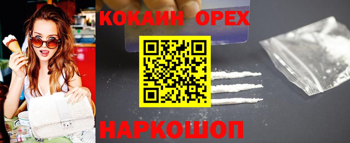 КОКАИН  Вход с VPN  цены   Кокаин Боливия  Рубцовск 