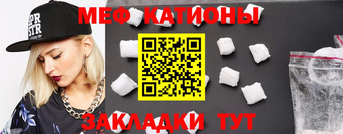 Мефедрон VHQ  Вход с VPN  МЕФ кристаллы  МЯУ-МЯУ  Рубцовск 