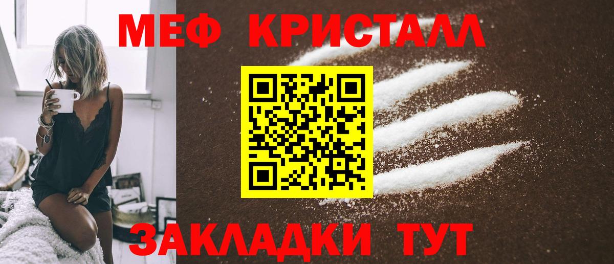 Меф мяу мяу мука Рубцовск