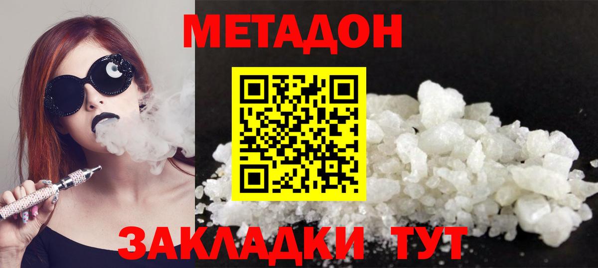 блэк спрут ссылки  Метадон мёд  Рубцовск  Вход с VPN  Метадон белоснежный 