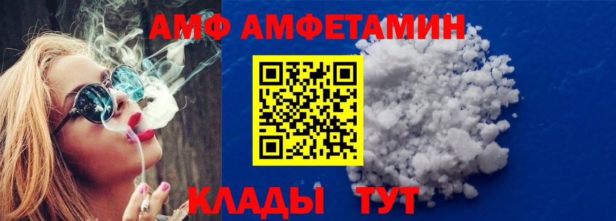 Рубцовск  Первитин Декстрометамфетамин 99.9%  Вход с VPN 