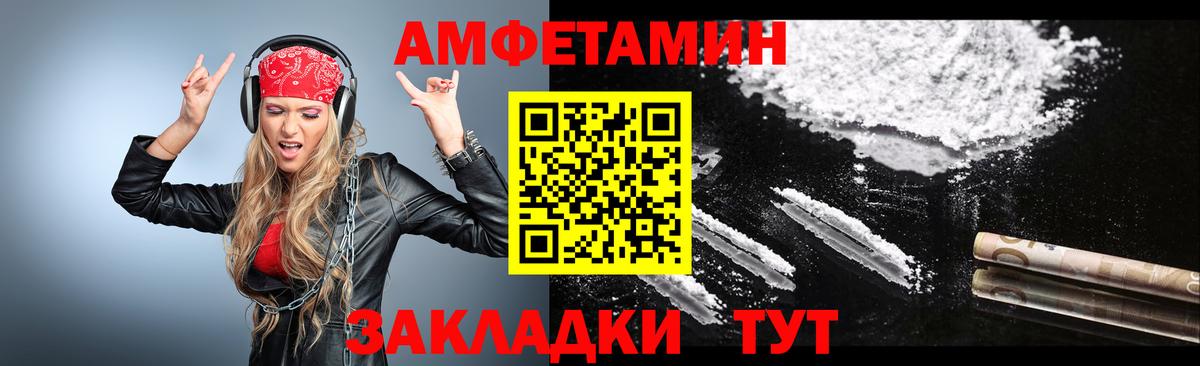 Первитин мет Рубцовск