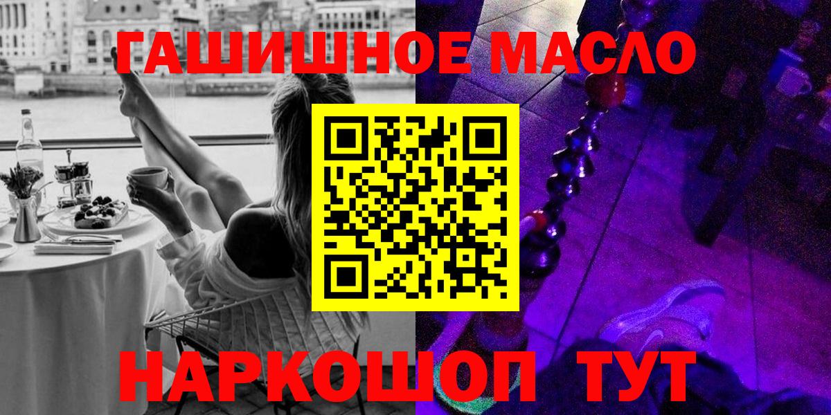 Дистиллят ТГК THC oil  Вход с VPN  Дистиллят ТГК гашишное масло  Рубцовск 