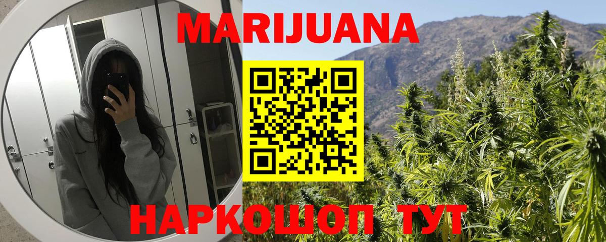 Бошки марихуана тримм Рубцовск